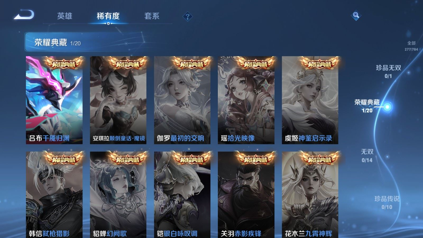 WZQM4284058王者荣耀账号详情图7