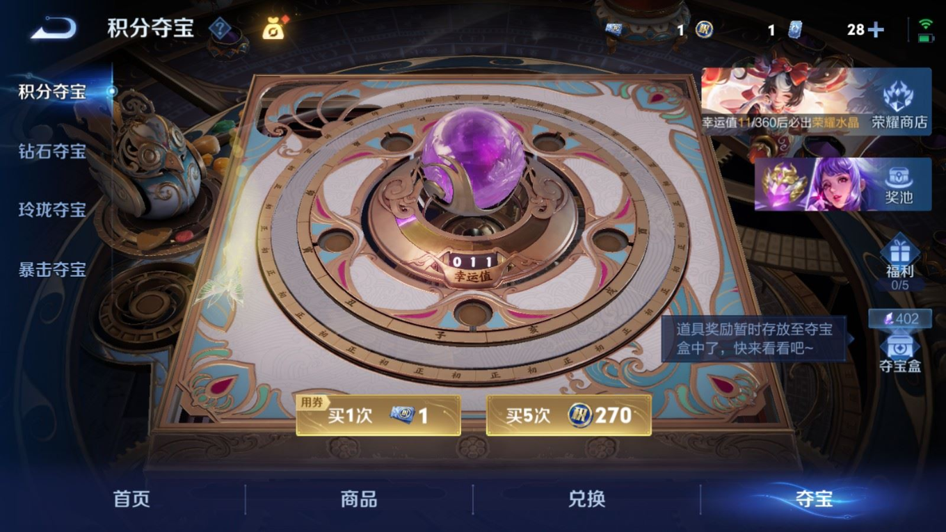 WZQM4284058王者荣耀账号详情图23