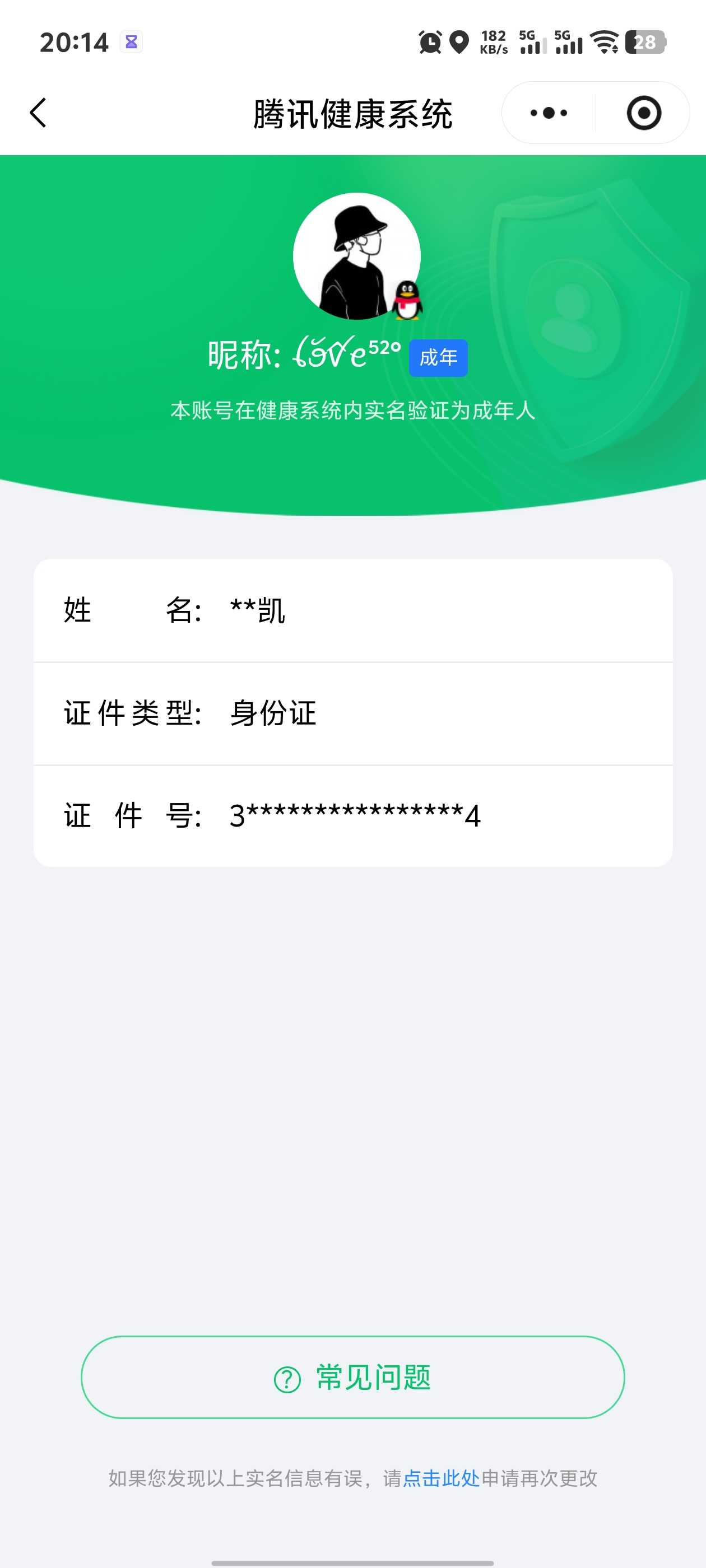 WZQM4292566王者荣耀账号详情图3