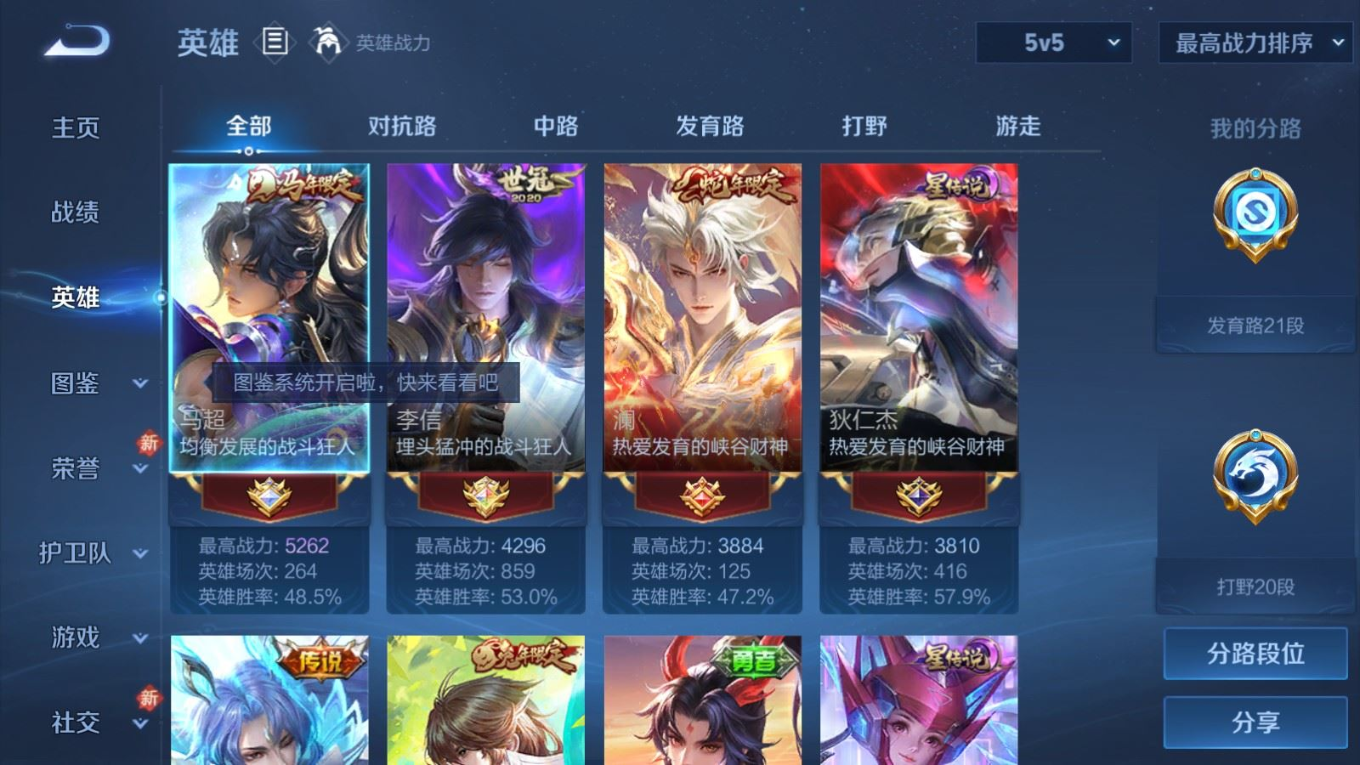 WZQM4284088王者荣耀账号详情图5