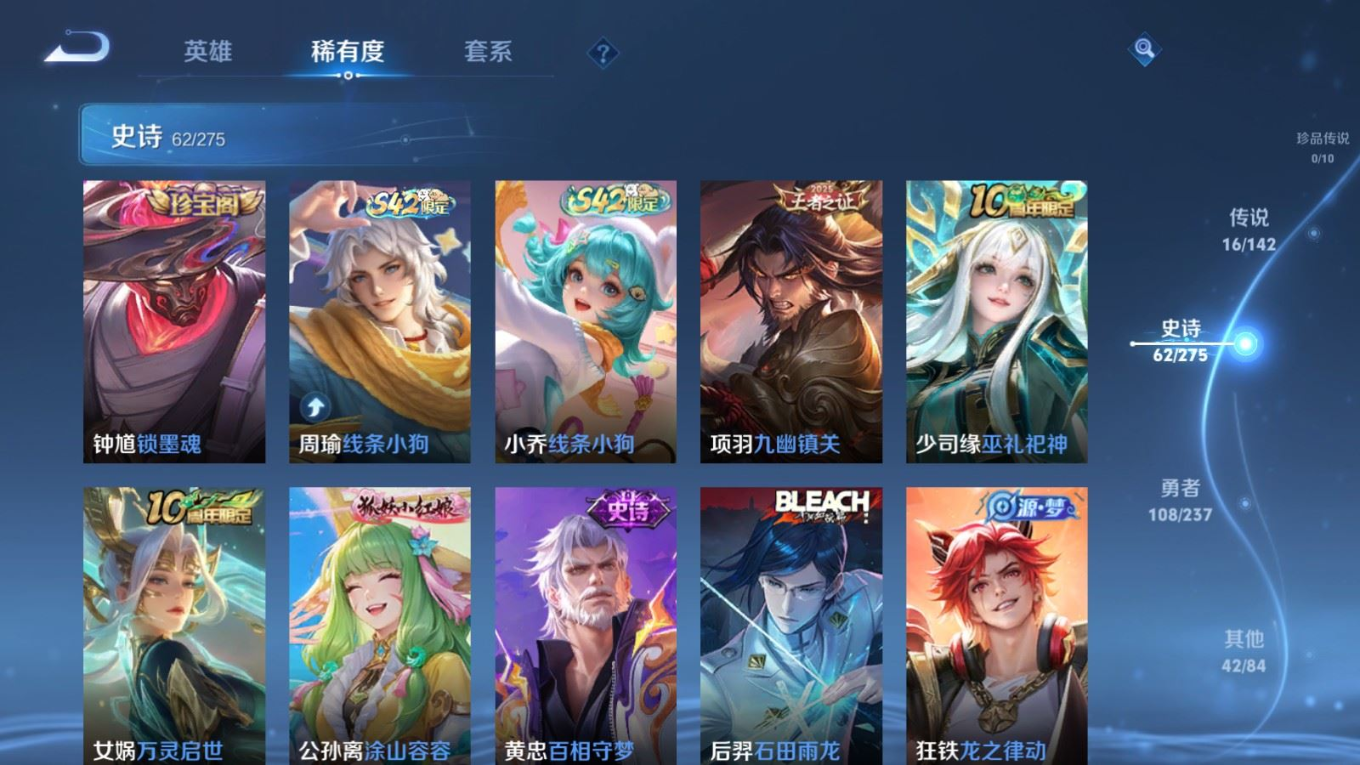 WZQM4284088王者荣耀账号详情图9