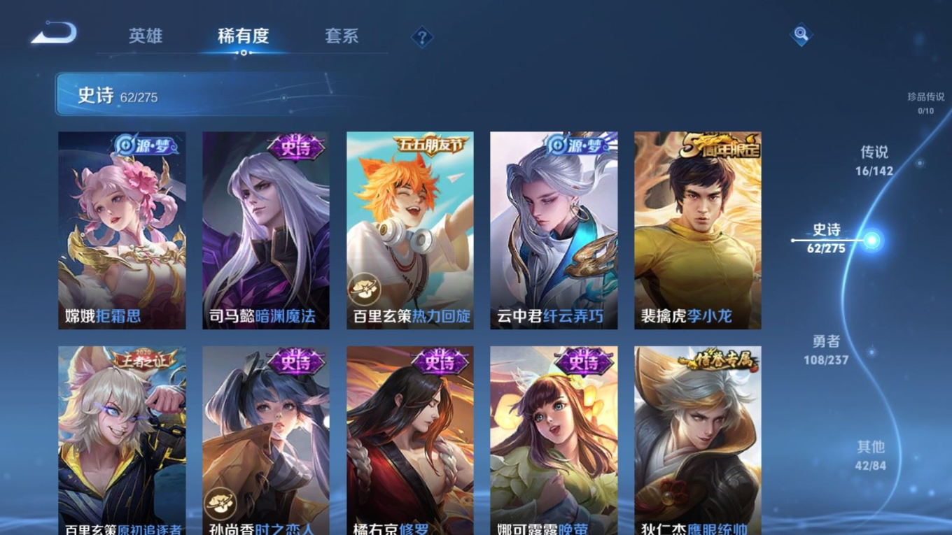 WZQM4284088王者荣耀账号详情图11