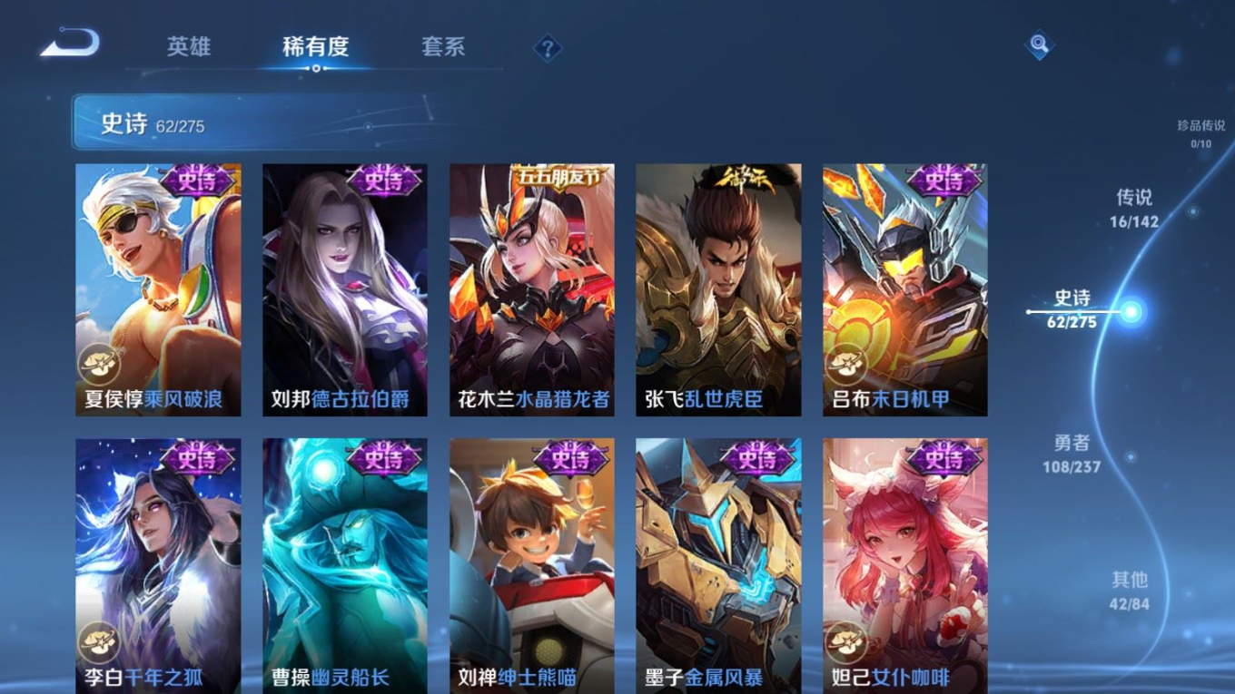 WZQM4284088王者荣耀账号详情图13