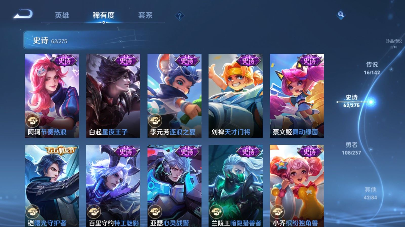 WZQM4284088王者荣耀账号详情图12