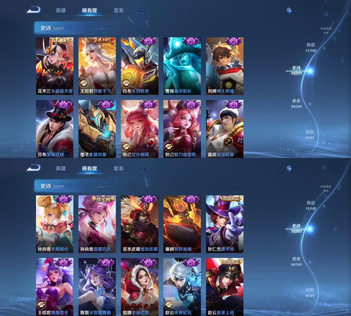 WZQM4295203王者荣耀账号详情图4 WZQM4295203王者荣耀账号详情图4