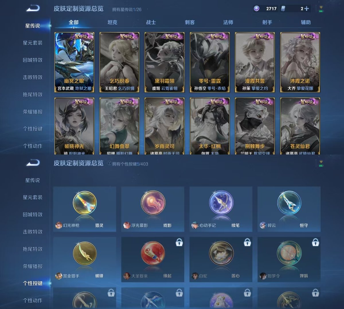 WZQM4298251王者荣耀账号详情图9