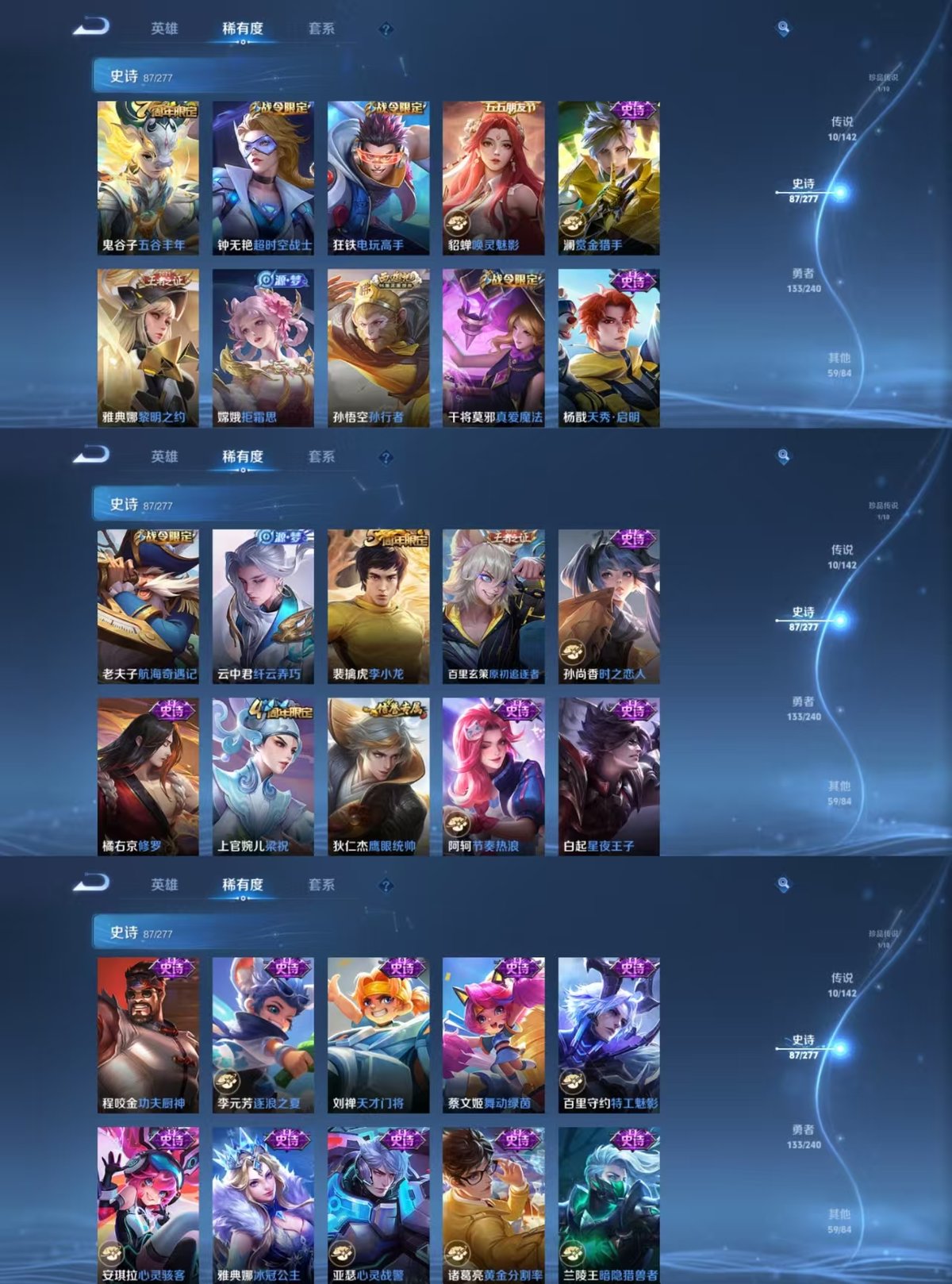 WZQM4298251王者荣耀账号详情图6