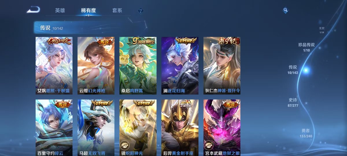 WZQM4298251王者荣耀账号详情图7