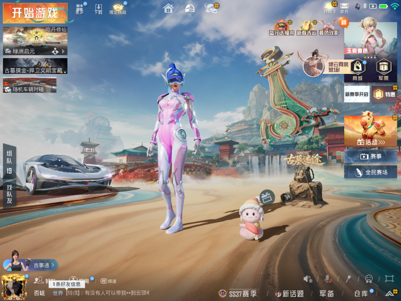 HPQM4160907和平精英账号详情图5