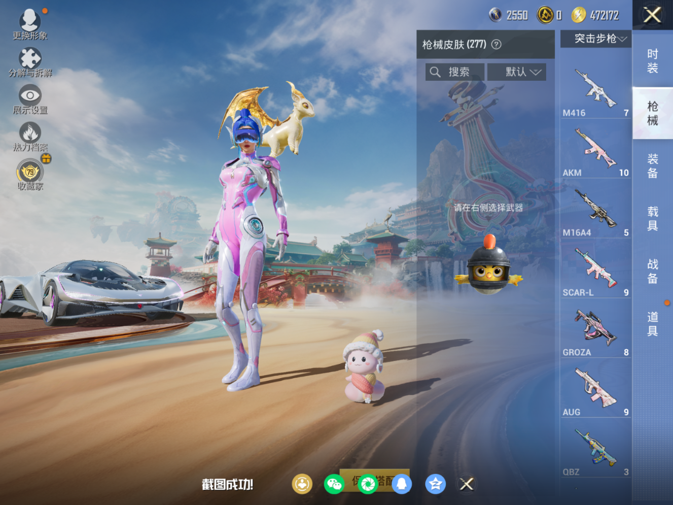 HPQM4160907和平精英账号详情图10