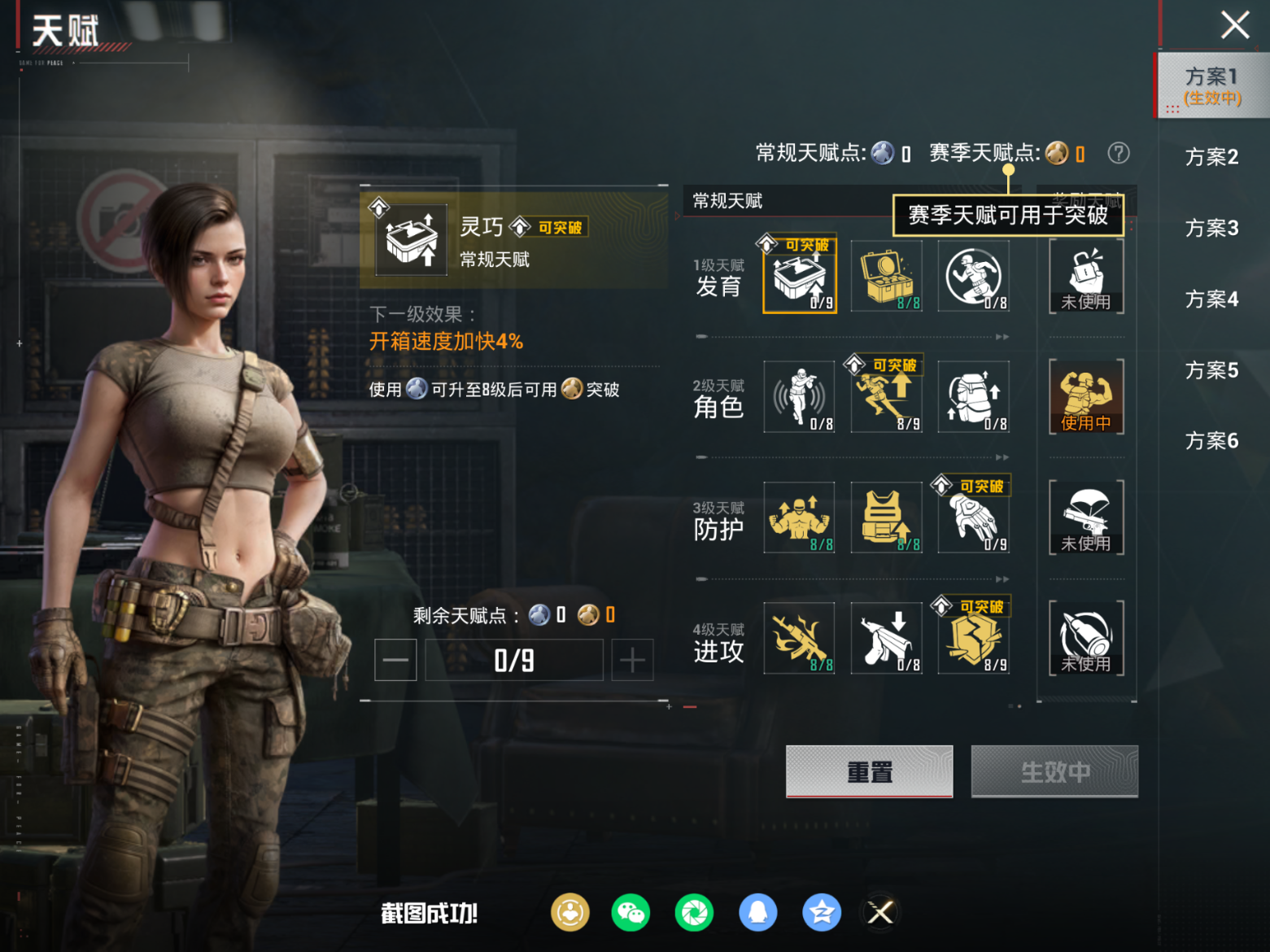 HPQM4160907和平精英账号详情图15