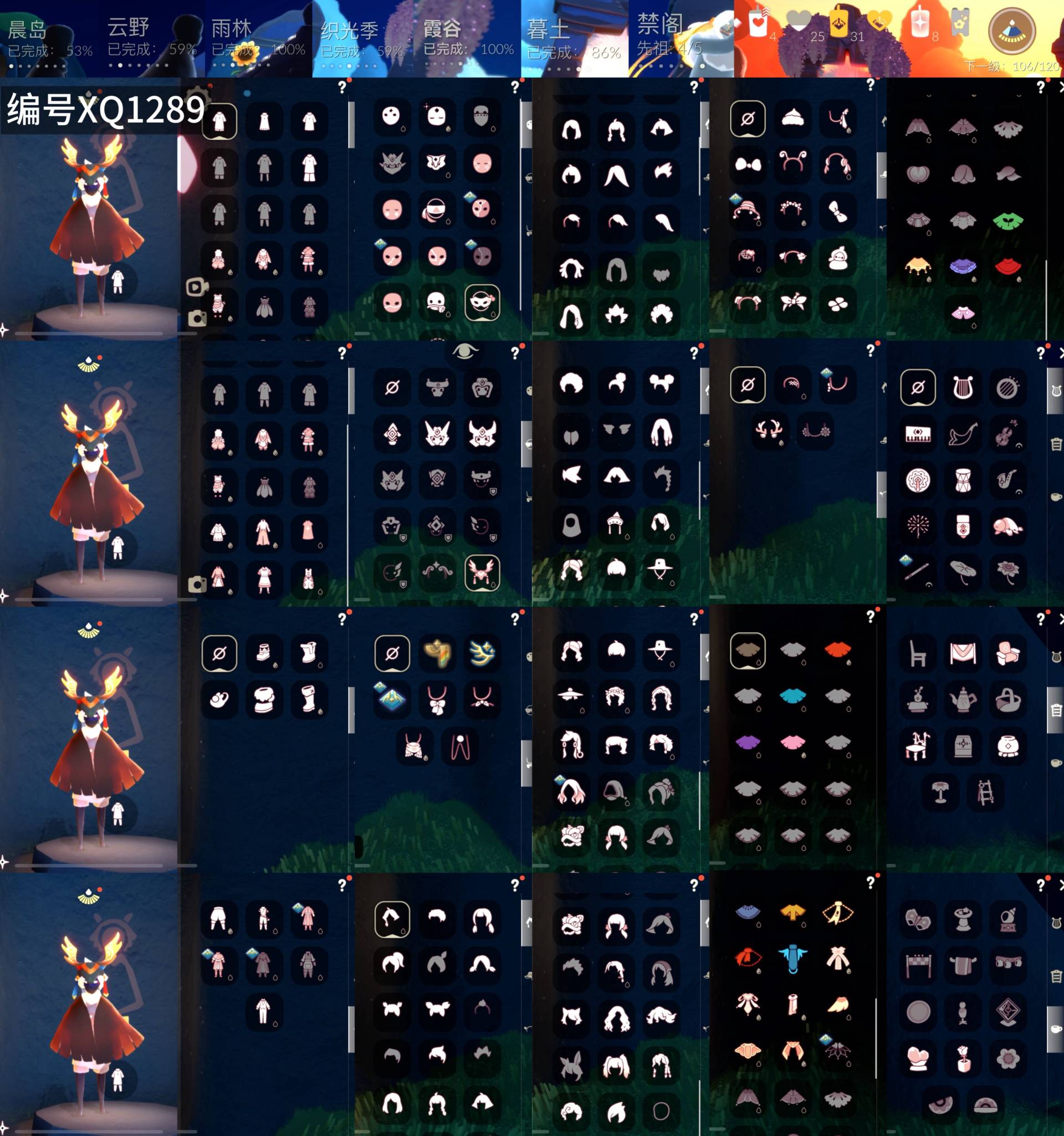 光遇账号iOS官服[18384976]【XQ1289】
✅苹果3季彩染围巾斗迁徙头饰，王子围巾兔子鞋雪人靴鹿角爱丽丝
✅渠道 ：苹果手机号✅5.5可换绑

✅最高：1.599最矮：13.599目前：3.090