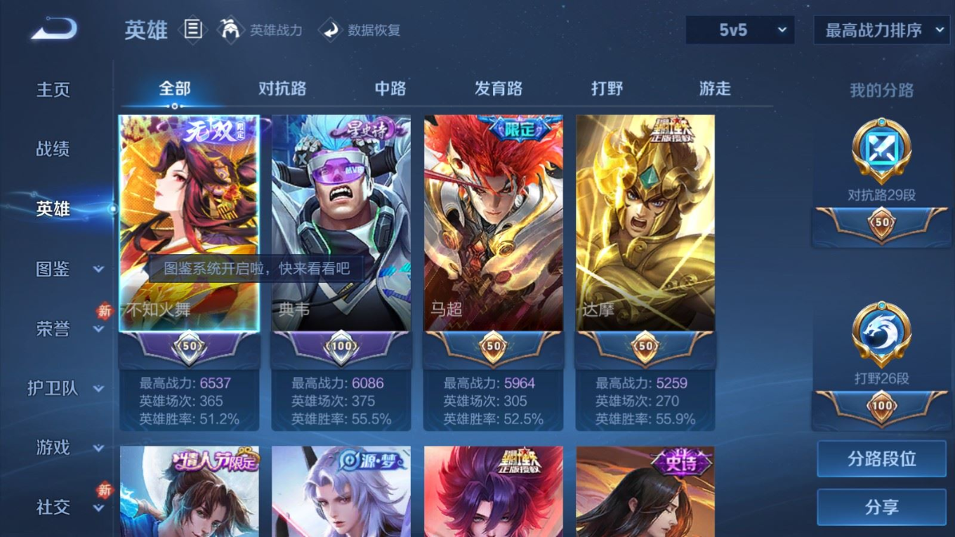 WZQM4284102王者荣耀账号详情图5