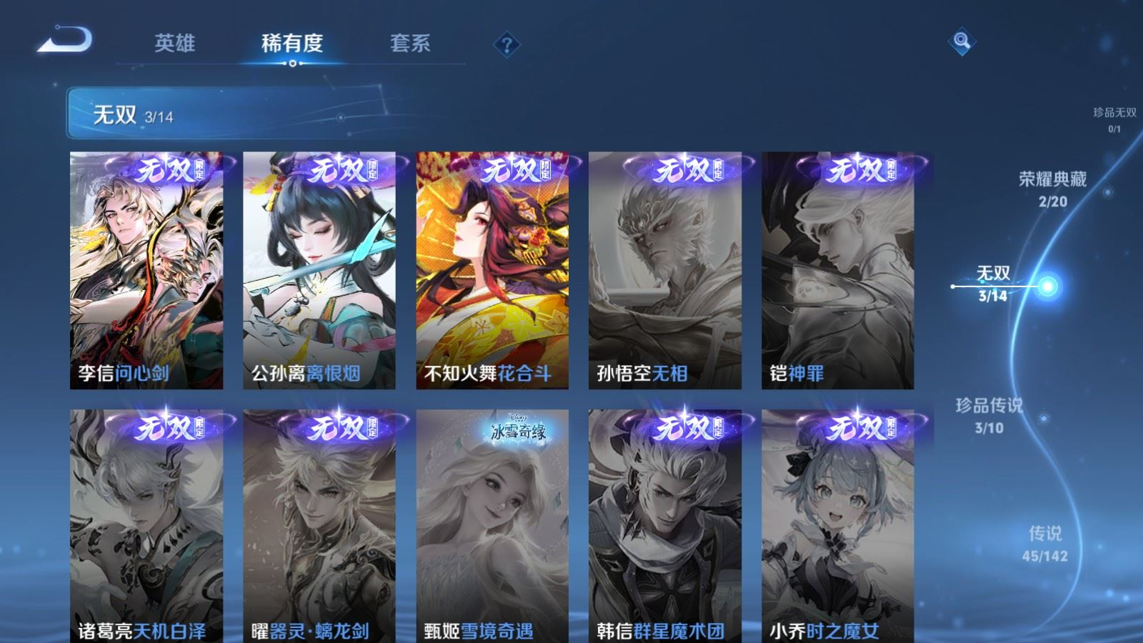 WZQM4284102王者荣耀账号详情图7