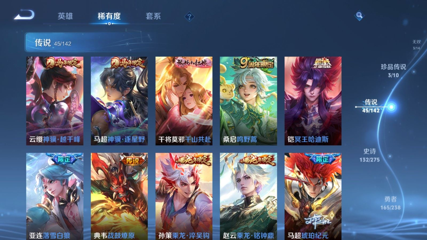 WZQM4284102王者荣耀账号详情图9