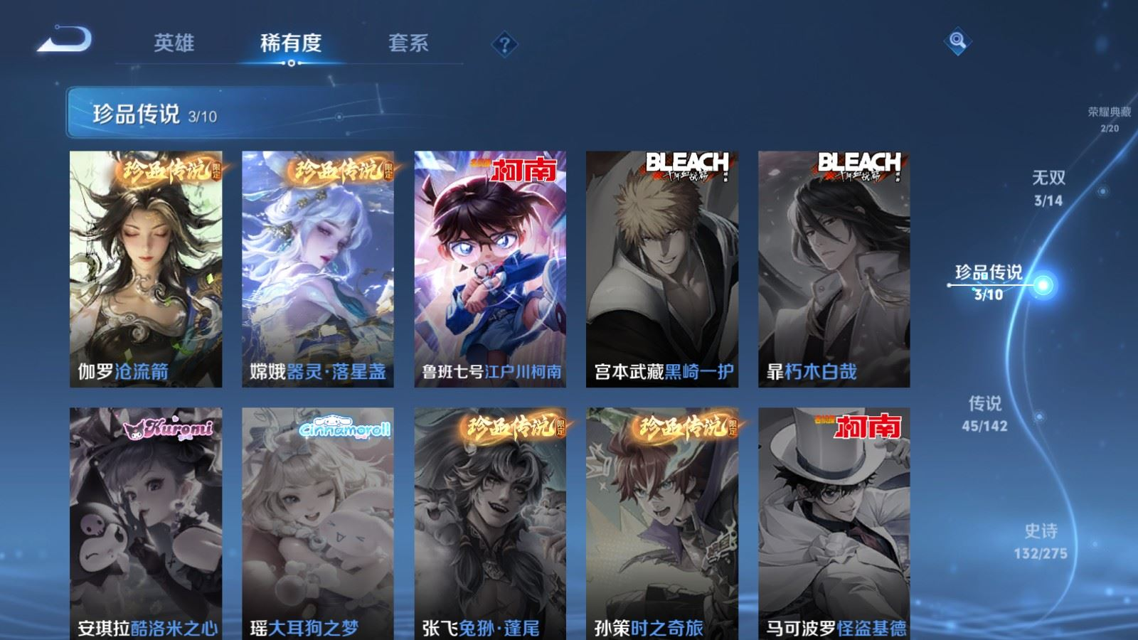 WZQM4284102王者荣耀账号详情图12