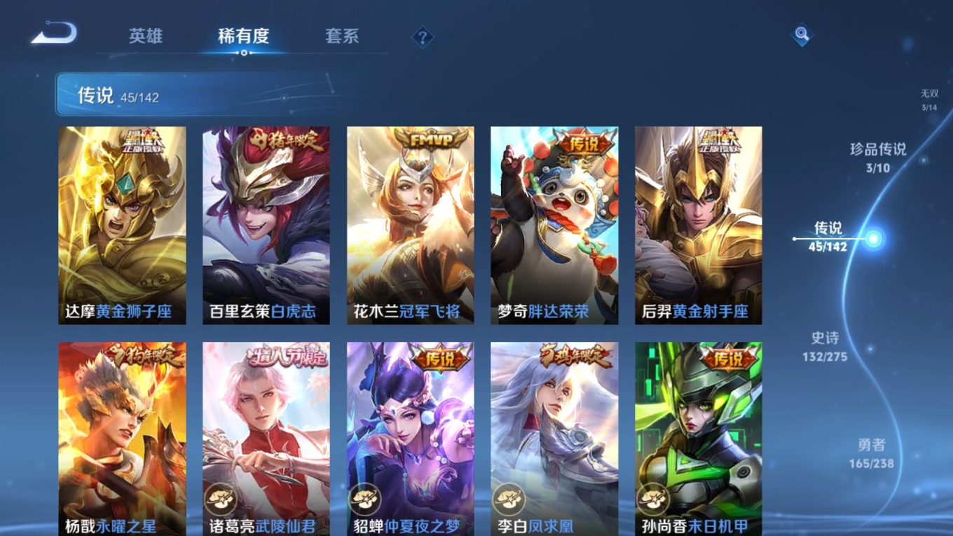 WZQM4284102王者荣耀账号详情图13