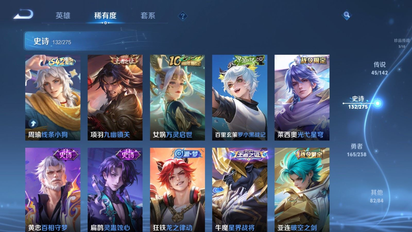 WZQM4284102王者荣耀账号详情图16