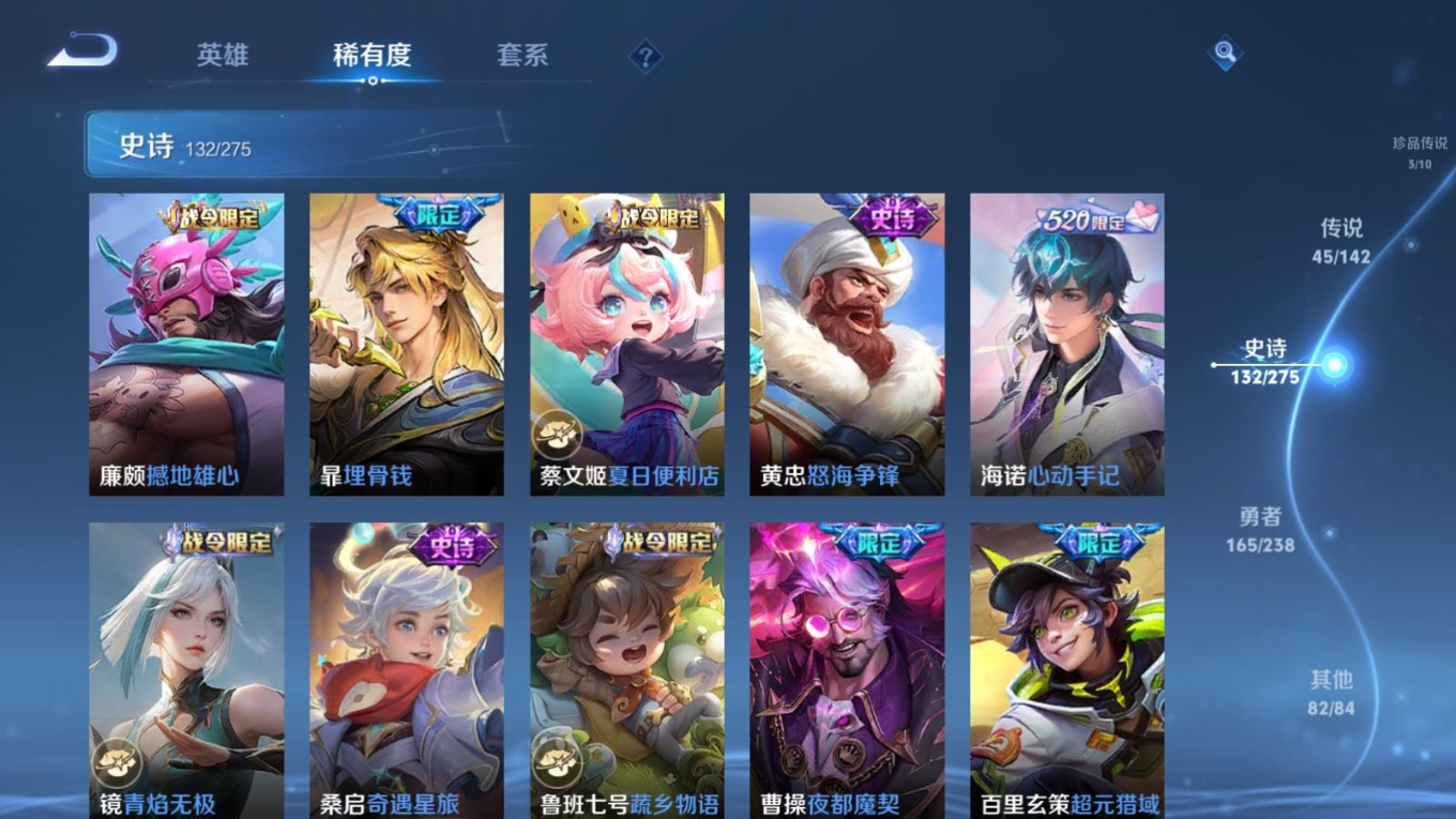 WZQM4284102王者荣耀账号详情图15