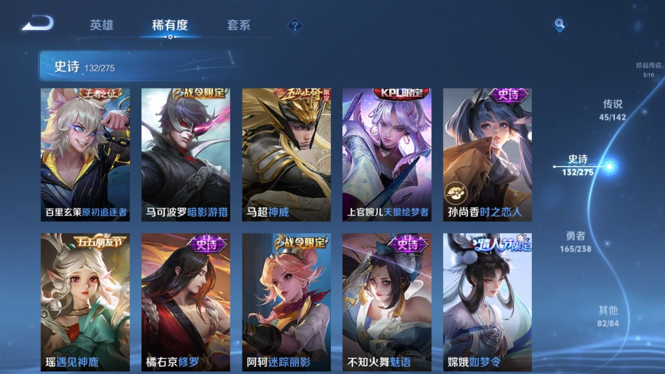 WZQM4284102王者荣耀账号详情图20