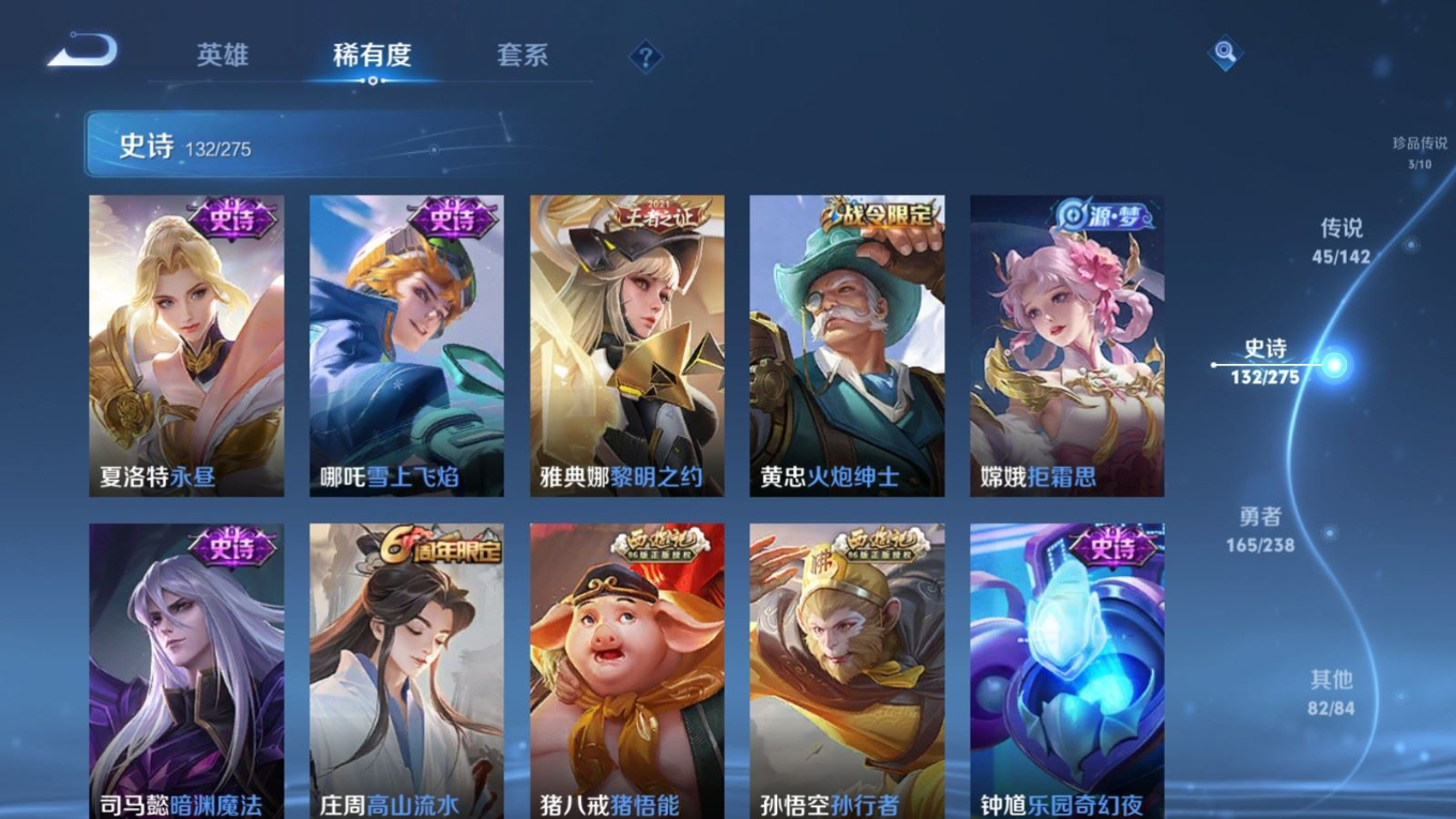 WZQM4284102王者荣耀账号详情图18