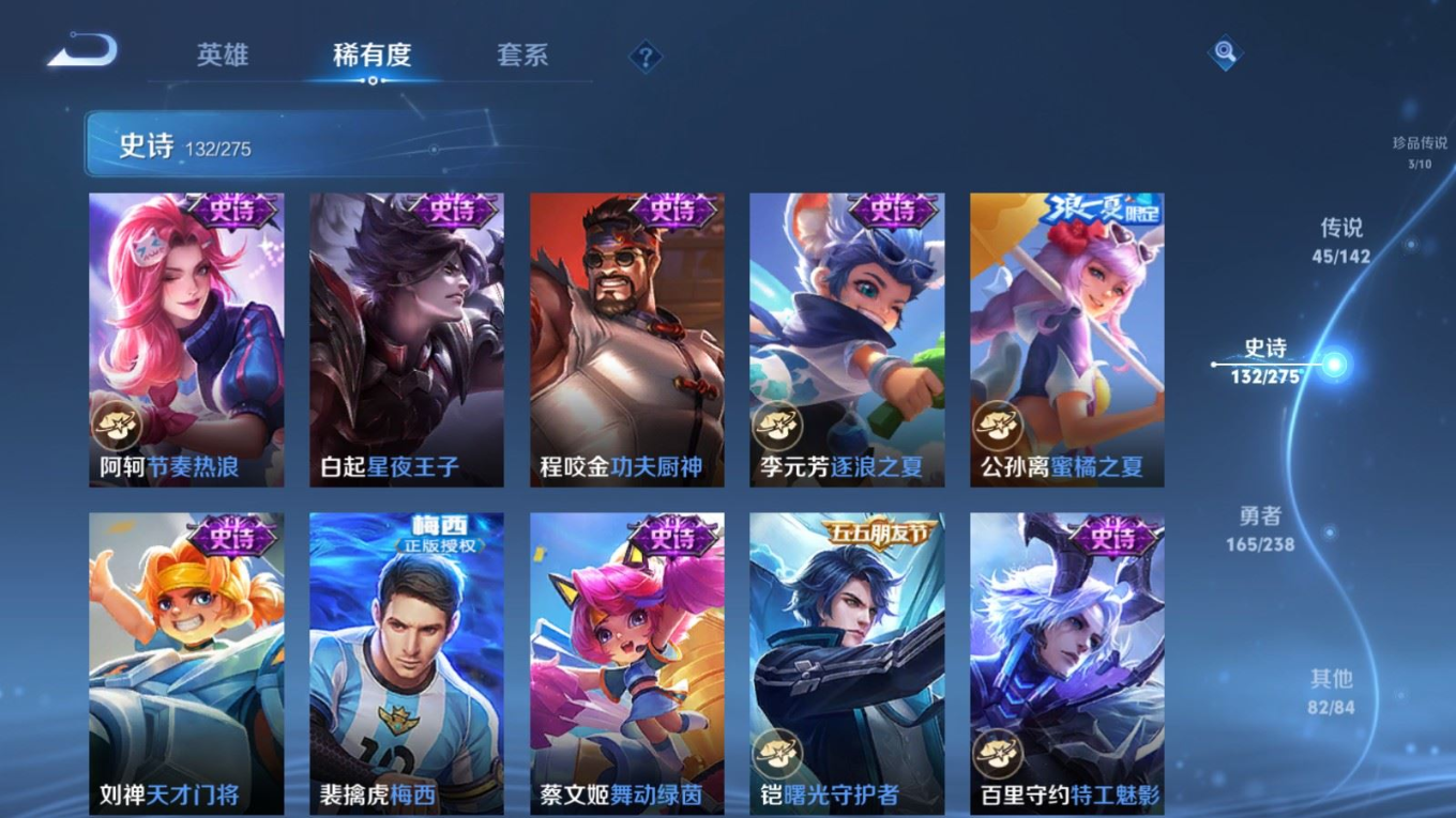 WZQM4284102王者荣耀账号详情图22