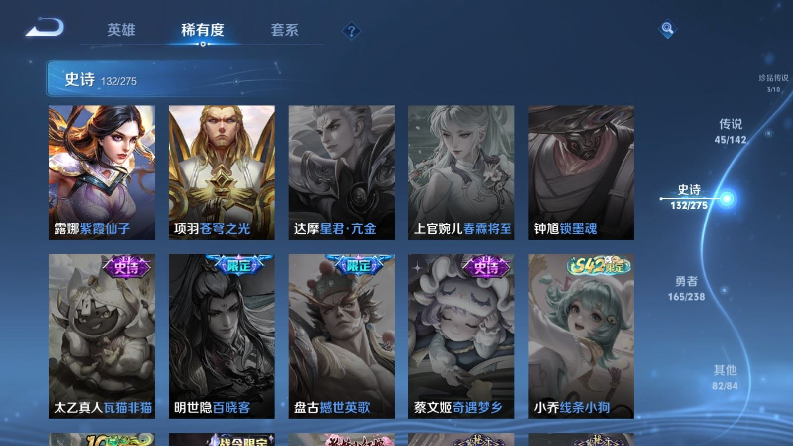 WZQM4284102王者荣耀账号详情图26