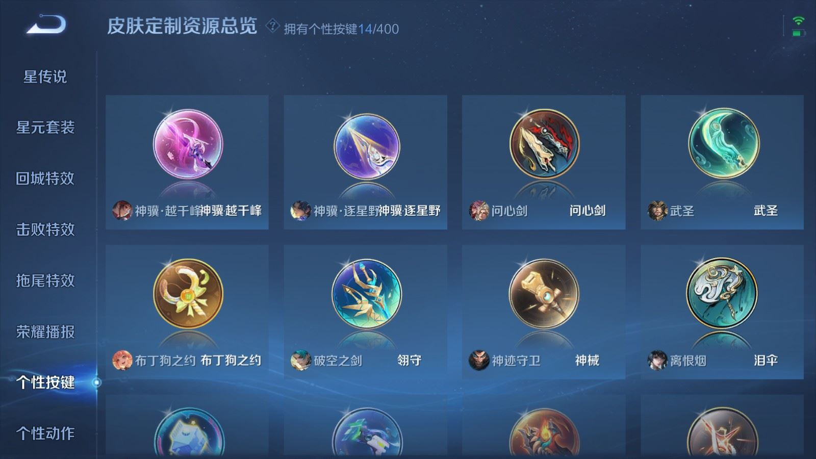 WZQM4284102王者荣耀账号详情图30