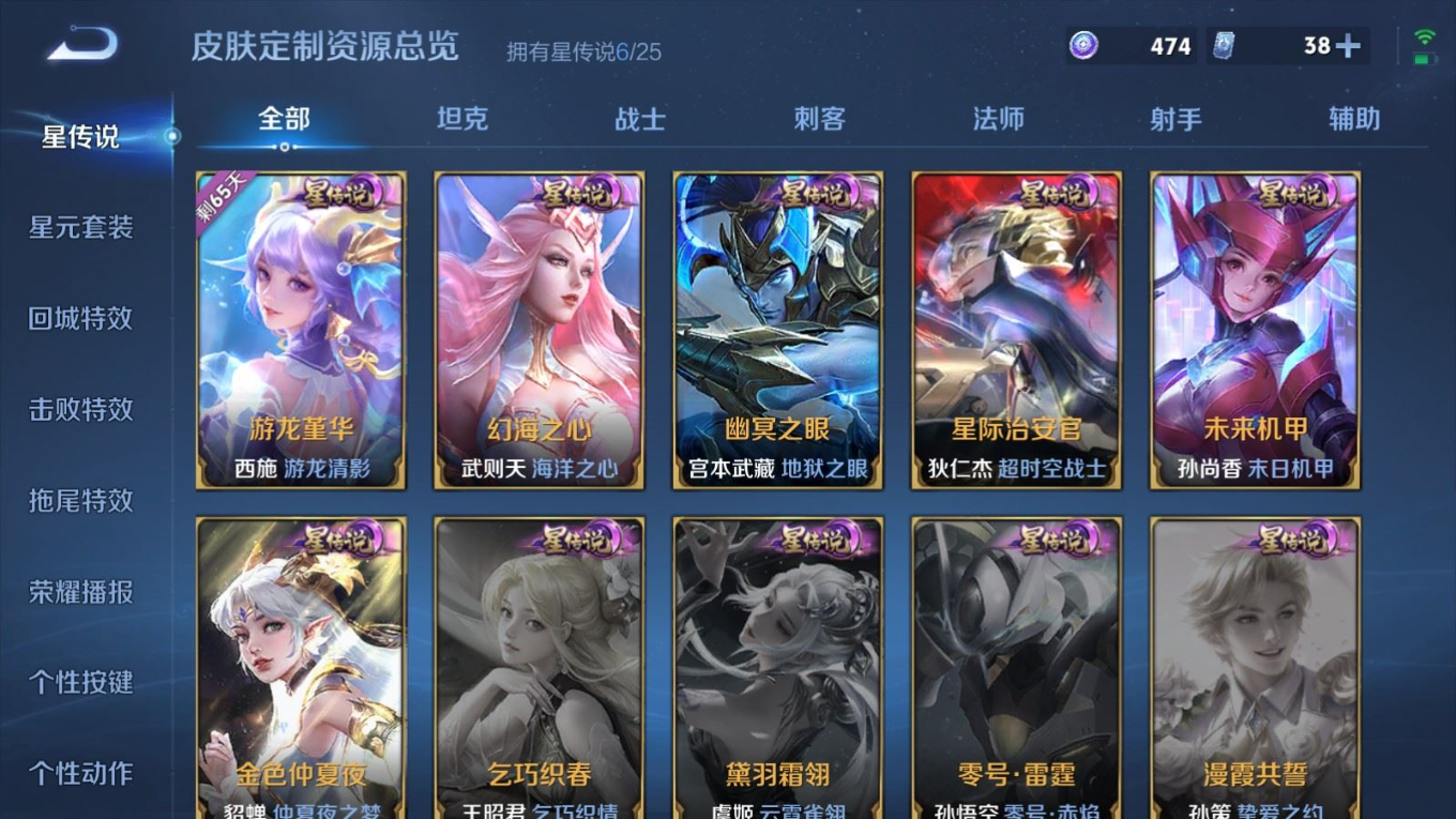 WZQM4284102王者荣耀账号详情图31