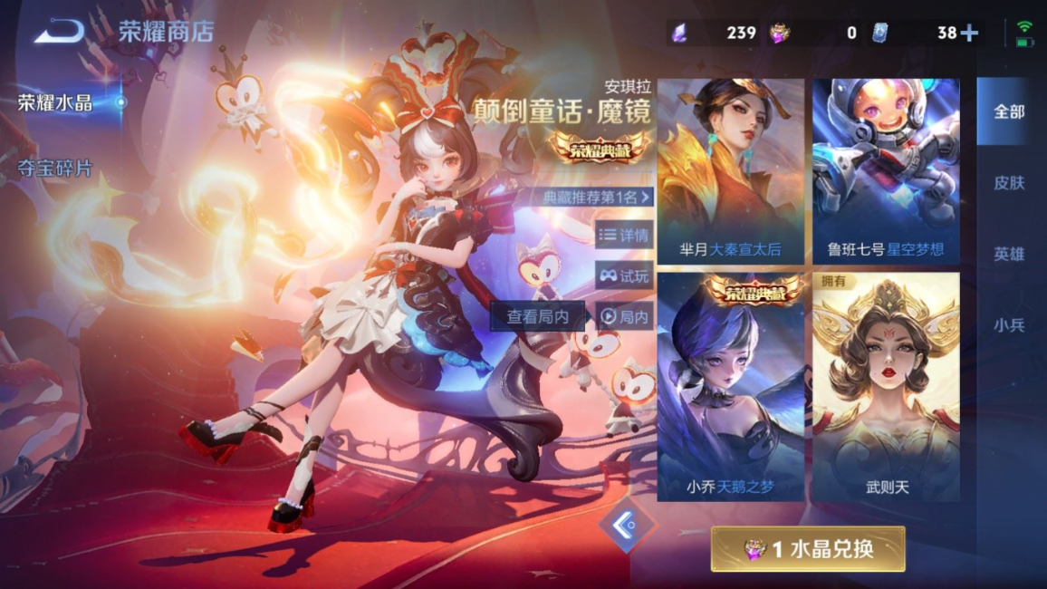 WZQM4284102王者荣耀账号详情图33