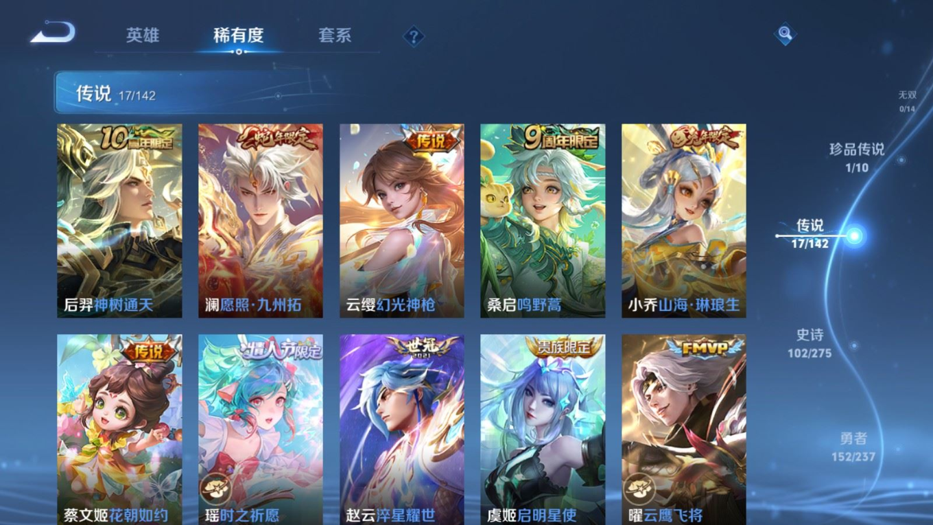 WZQM4284103王者荣耀账号详情图8