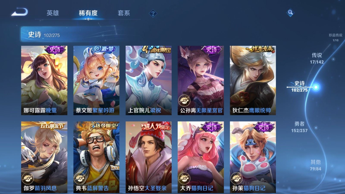 WZQM4284103王者荣耀账号详情图16