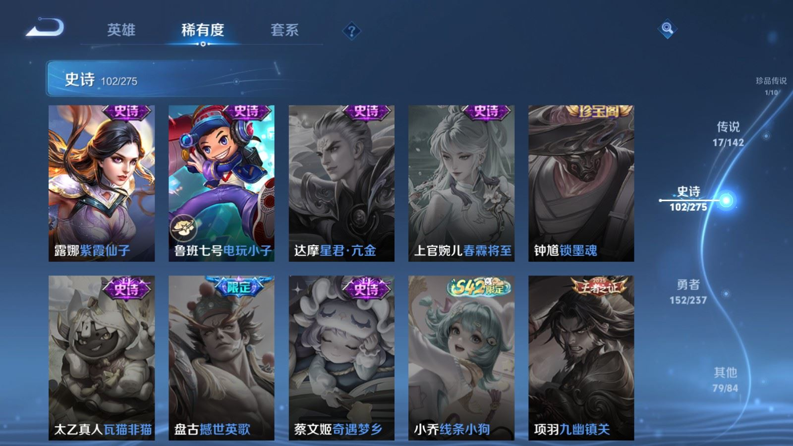 WZQM4284103王者荣耀账号详情图20