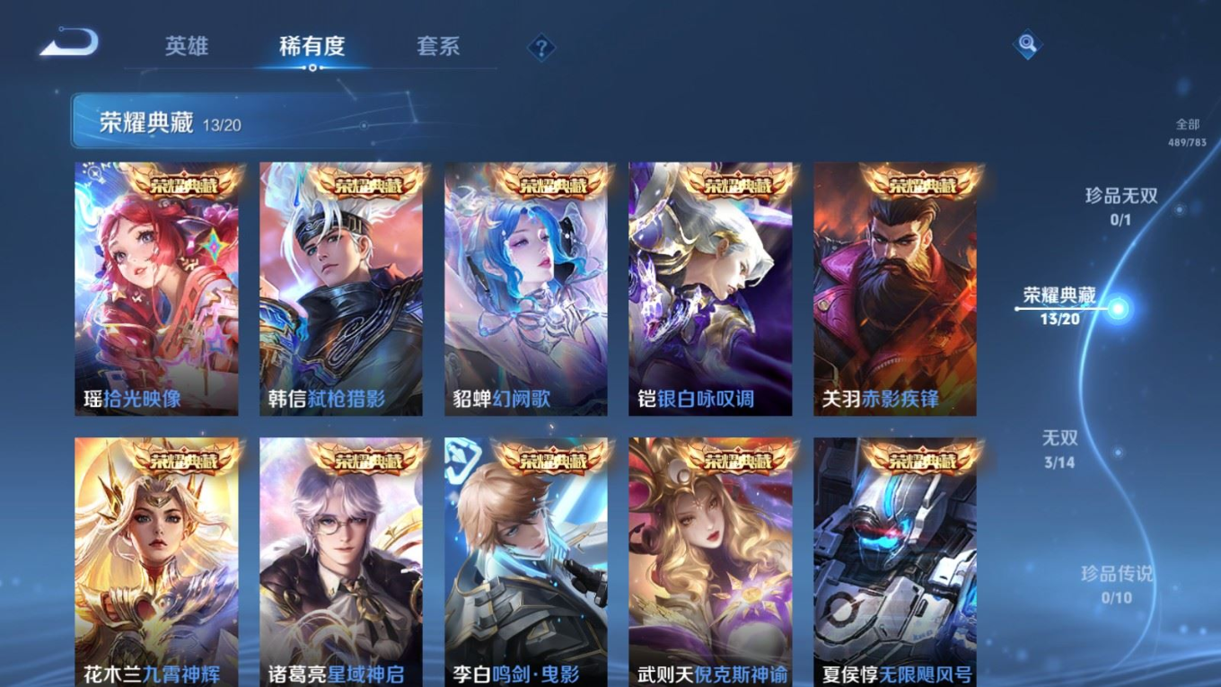 WZQM4284104王者荣耀账号详情图7 WZQM4284104王者荣耀账号详情图7