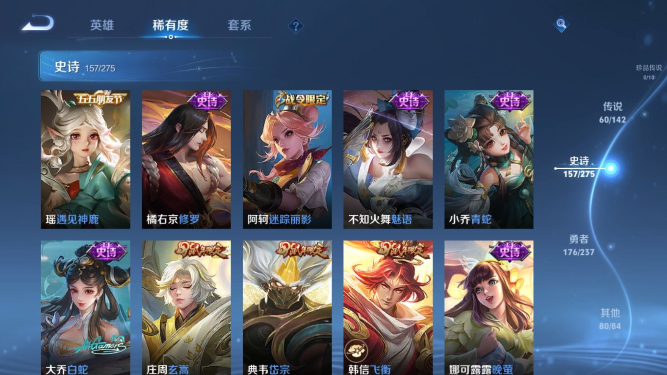 WZQM4284104王者荣耀账号详情图25 WZQM4284104王者荣耀账号详情图25