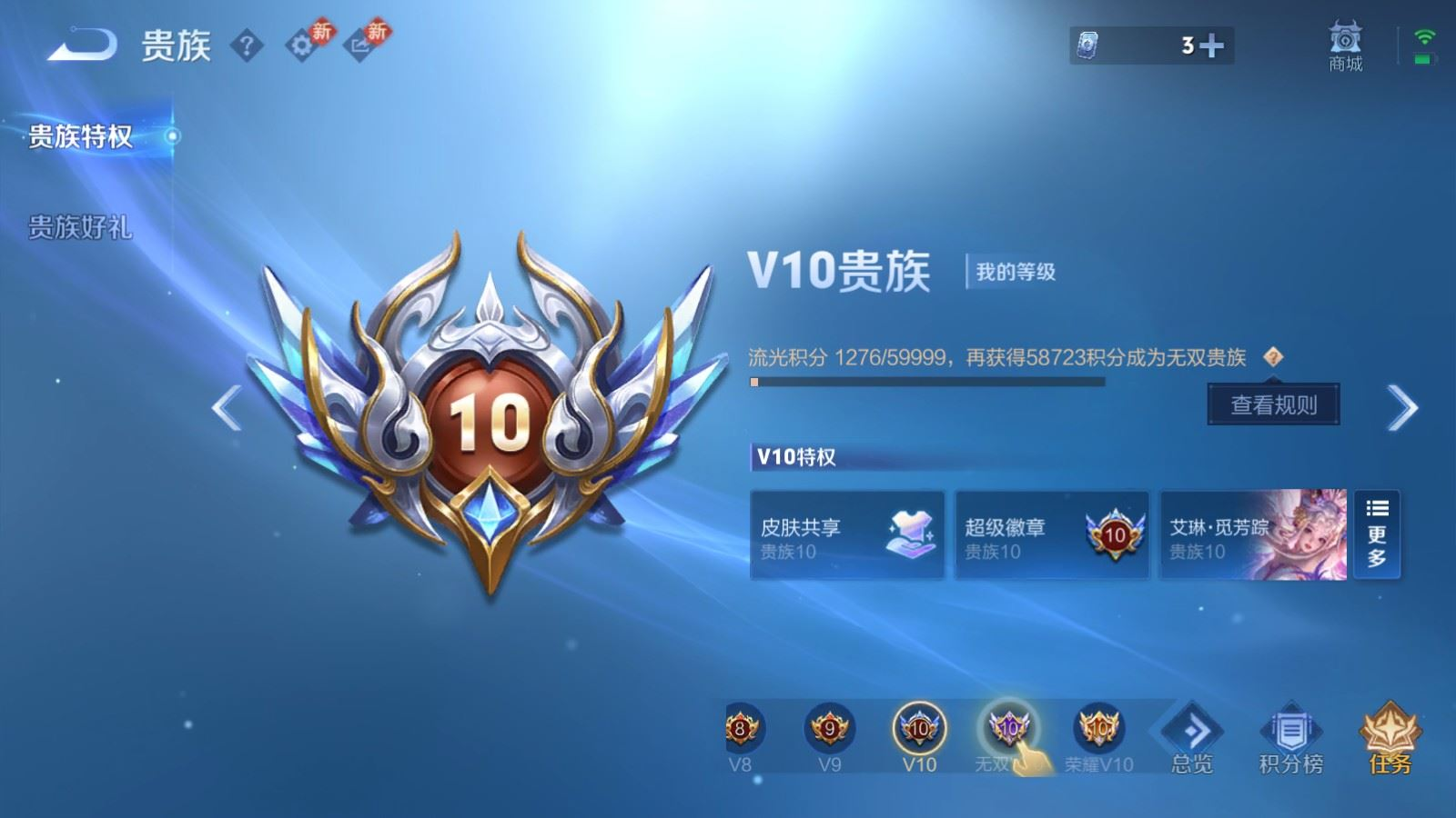 WZQM4284104王者荣耀账号详情图30 WZQM4284104王者荣耀账号详情图30