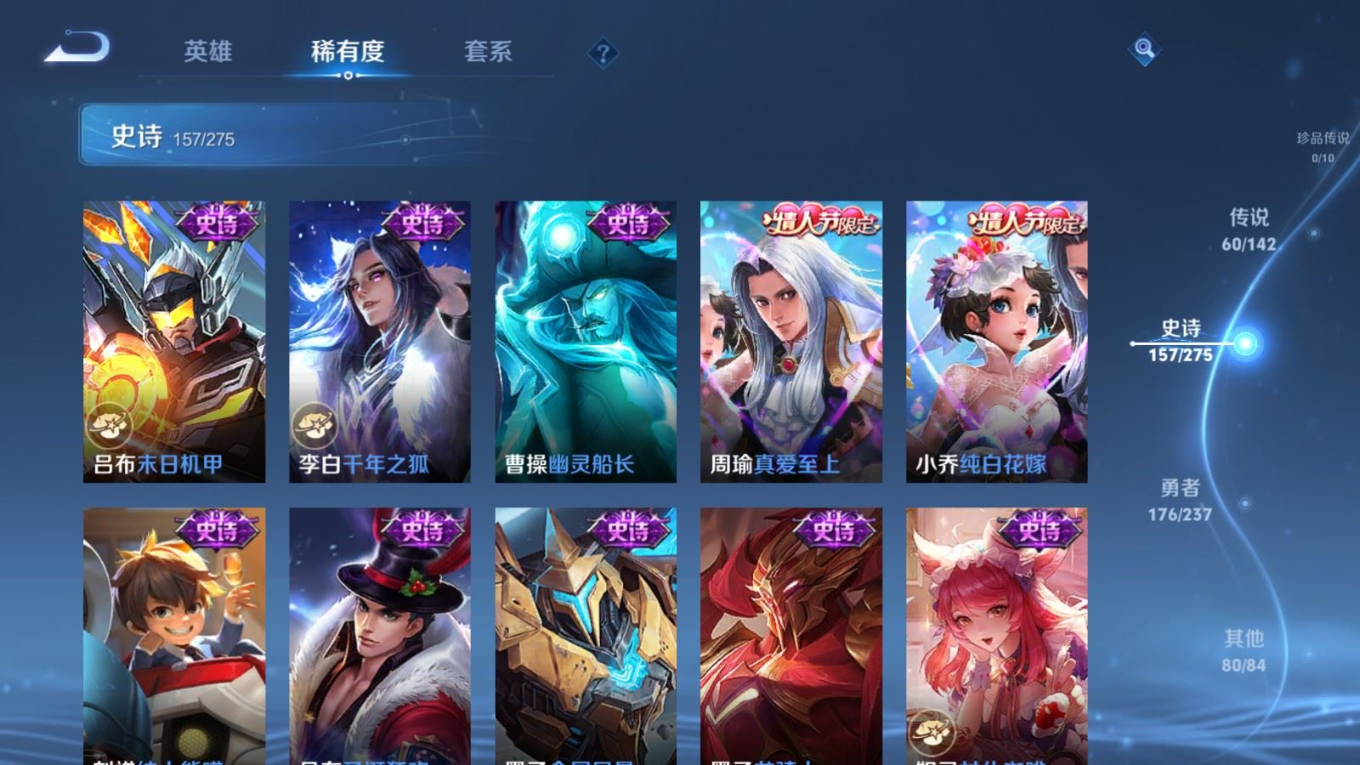 WZQM4284104王者荣耀账号详情图31 WZQM4284104王者荣耀账号详情图31