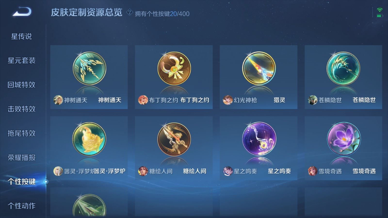 WZQM4284104王者荣耀账号详情图33 WZQM4284104王者荣耀账号详情图33