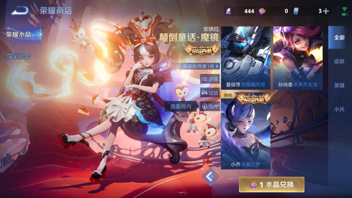 WZQM4284104王者荣耀账号详情图36 WZQM4284104王者荣耀账号详情图36