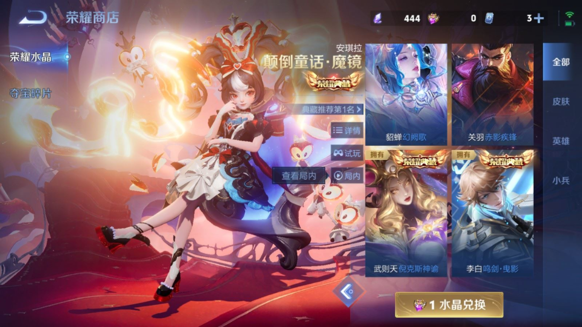 WZQM4284104王者荣耀账号详情图38 WZQM4284104王者荣耀账号详情图38