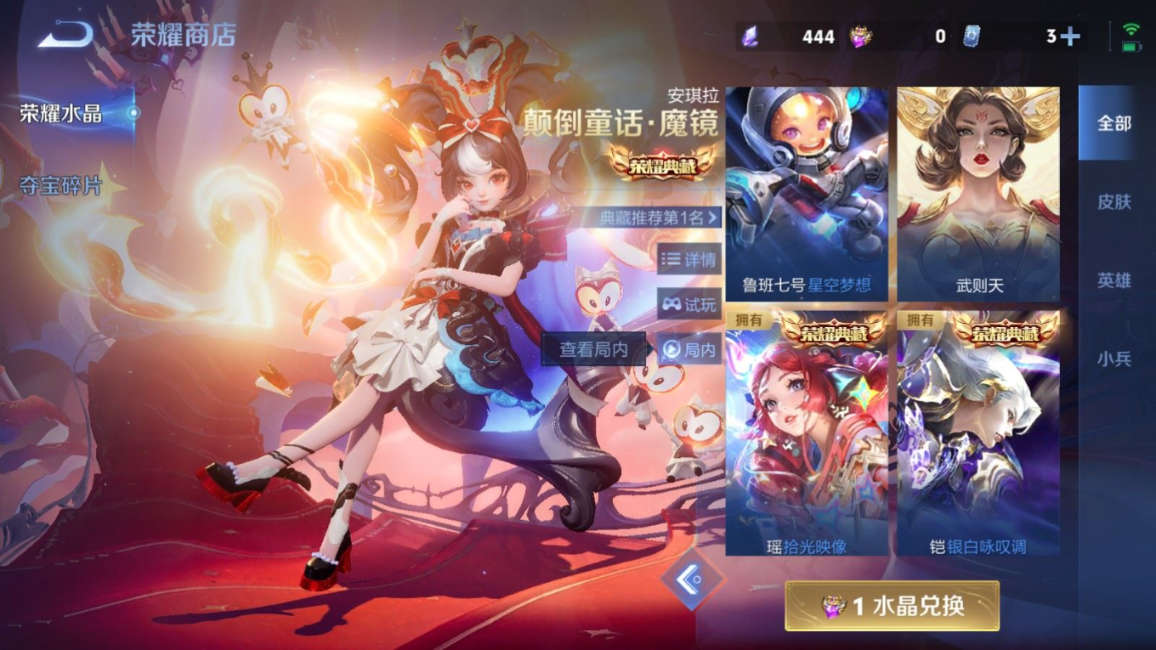 WZQM4284104王者荣耀账号详情图43 WZQM4284104王者荣耀账号详情图43