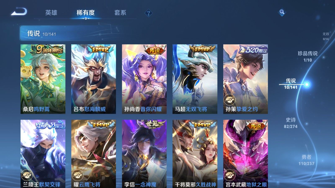 WZQM4284105王者荣耀账号详情图9 WZQM4284105王者荣耀账号详情图9