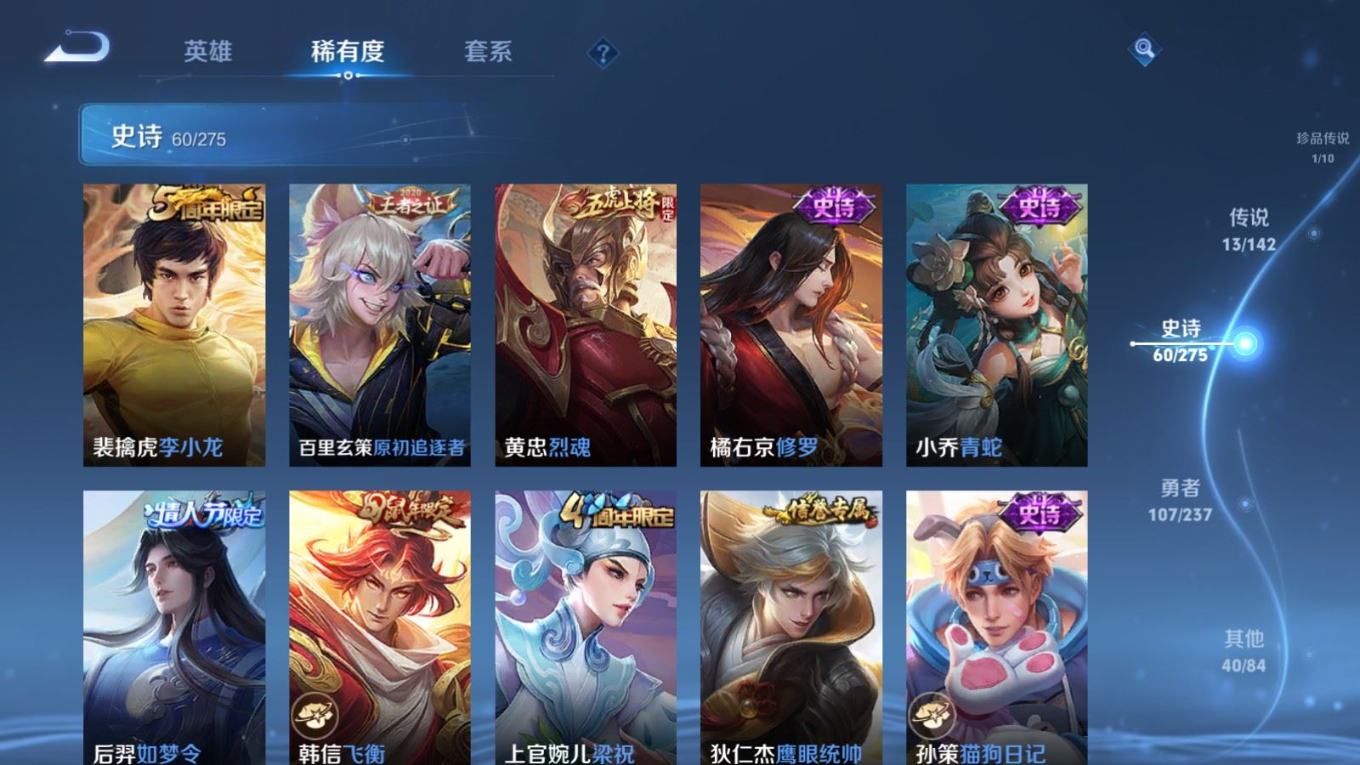 WZQM4284115王者荣耀账号详情图12