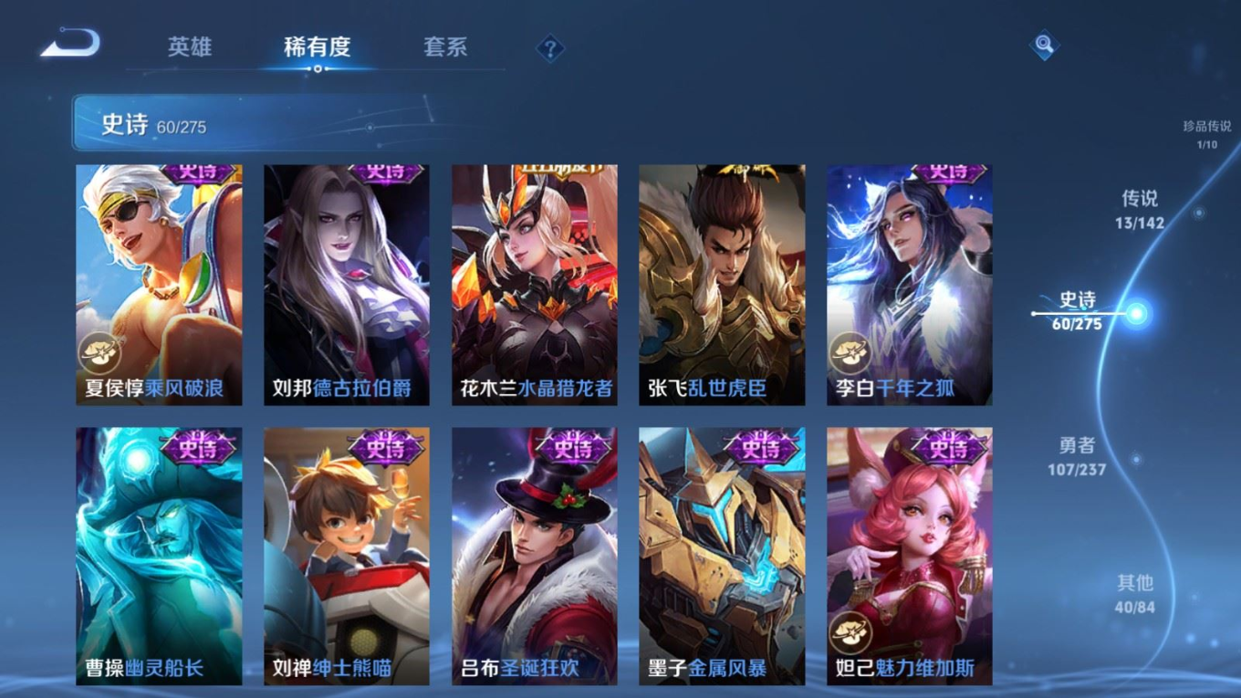 WZQM4284115王者荣耀账号详情图16