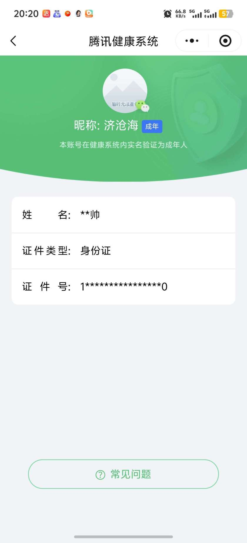 王者荣耀账号安卓VX[18387191]【精品号手慢无】481皮v10，荣耀水晶(5) 无限飓风号,活力突击,鸣剑·曳影