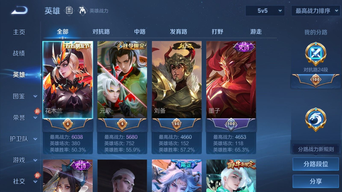 WZQM4284116王者荣耀账号详情图5