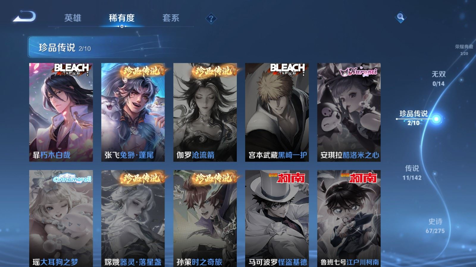 WZQM4284116王者荣耀账号详情图10