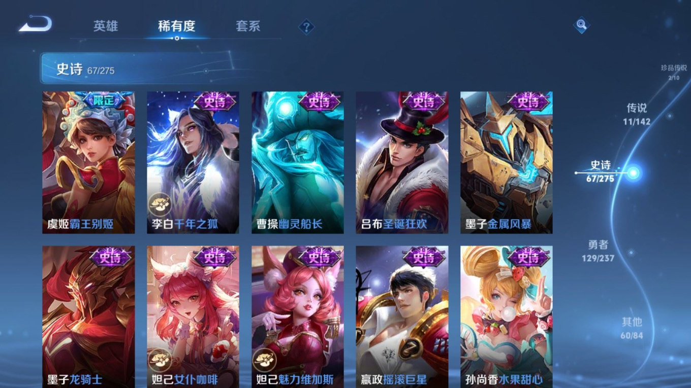 WZQM4284116王者荣耀账号详情图16