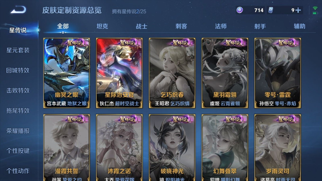 WZQM4284116王者荣耀账号详情图19