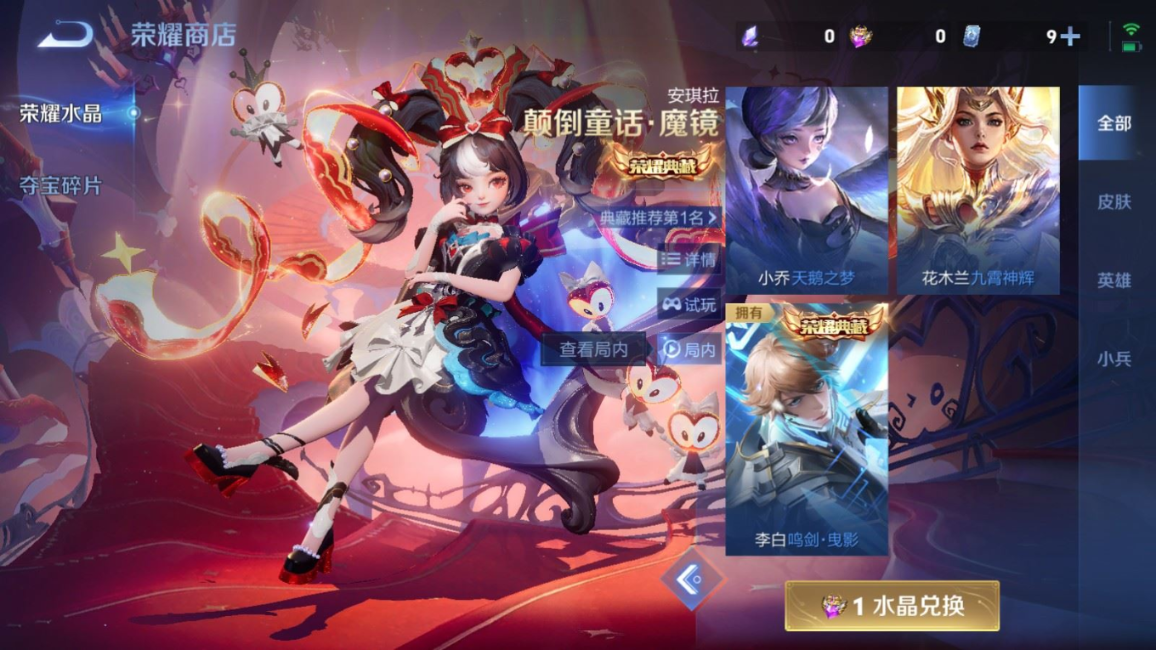 WZQM4284116王者荣耀账号详情图23